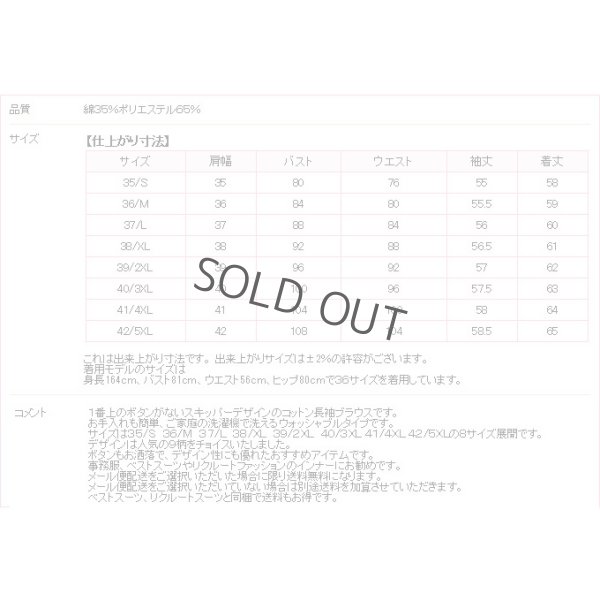 画像7: 長袖ブラウス 水色ストライプ 1番上のボタンがない スキッパーデザイン 洗濯機で洗える