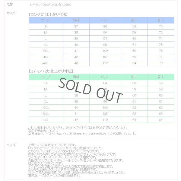 画像8: カーディガン 長袖 ミディアム丈 ニット ブラック 洗濯機で洗える 事務服 ベストスーツ と相性抜群 オフィス 冷え対策 冷房対策