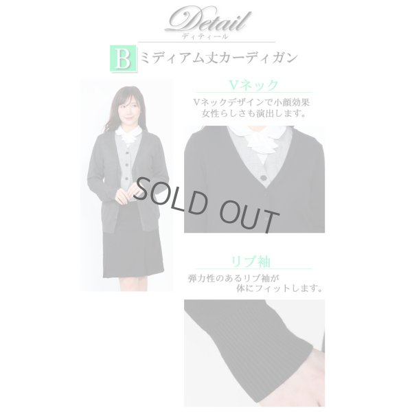 画像5: カーディガン 長袖 ミディアム丈 ニット ブラック 洗濯機で洗える 事務服 ベストスーツ と相性抜群 オフィス 冷え対策 冷房対策