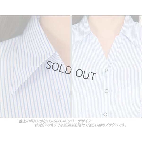画像4: 長袖ブラウス 水色ストライプ 1番上のボタンがない スキッパーデザイン 洗濯機で洗える
