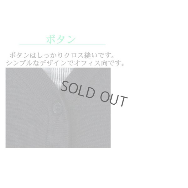 画像6: カーディガン 長袖 ミディアム丈 ニット チャコール 洗濯機で洗える 事務服 ベストスーツ と相性抜群 オフィス 冷え対策 冷房対策