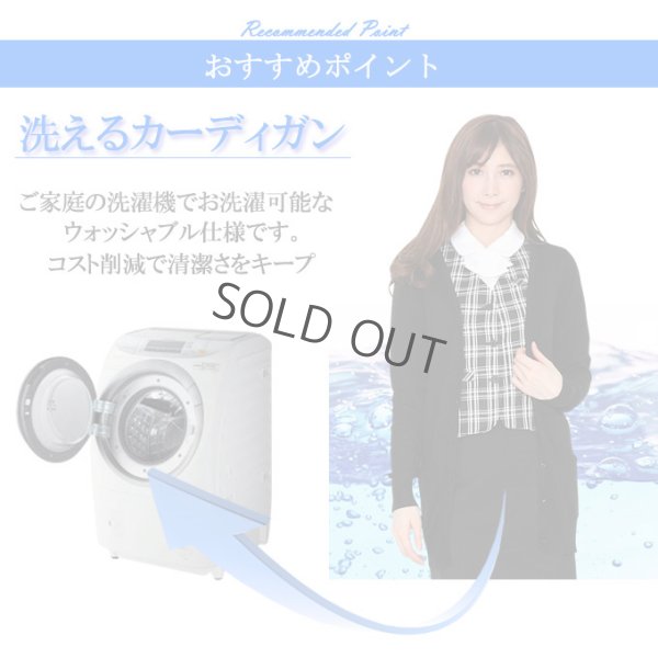 画像4: カーディガン 長袖 ミディアム丈 ニット 黒白ライン 洗濯機で洗える 事務服 ベストスーツ と相性抜群 オフィス 冷え対策 冷房対策