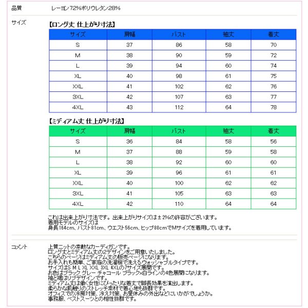画像8: カーディガン 長袖 ミディアム丈 ニット グレー 洗濯機で洗える 事務服 ベストスーツ と相性抜群 オフィス 冷え対策 冷房対策