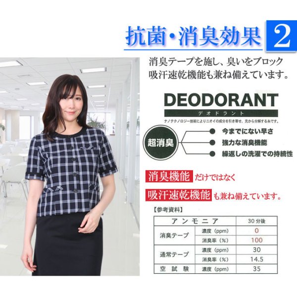画像7: オーバーブラウススーツ グレンチェックA 機能性 着易さ抜群 撥水性に優れ汚れにも強い 事務服 オーバーブラウス 洗濯機で洗える