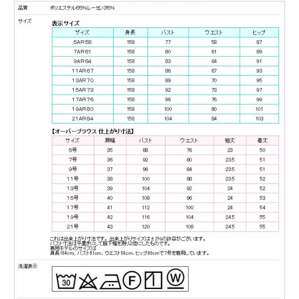画像12: オーバーブラウス 単品 グレンチェックA 機能性 着易さ抜群 撥水性に優れ汚れにも強い 事務服 オーバーブラウス 洗濯機で洗える