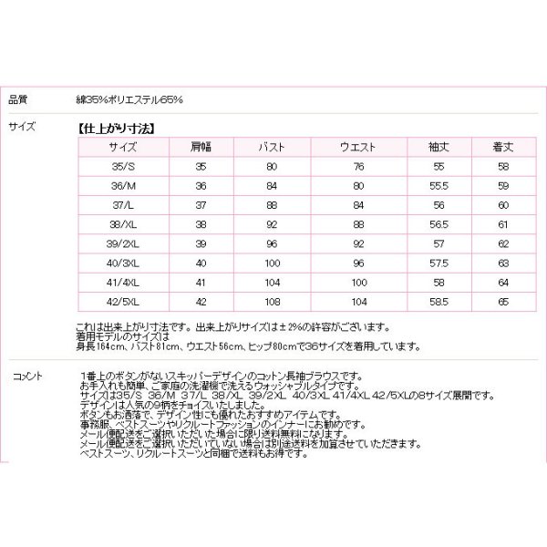 画像7: 長袖ブラウス ピンク 1番上のボタンがない スキッパーデザイン 洗濯機で洗える