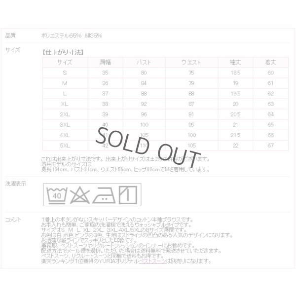 画像7: 半袖ブラウス 水色 1番上のボタンがない スキッパーデザイン 洗濯機で洗える