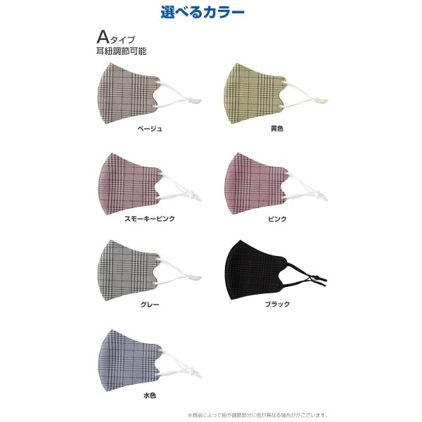 画像10: 洗えるマスク 秋冬 耳 紐 調整 メガネが曇らない 小顔効果 3枚 個包装 UVカット