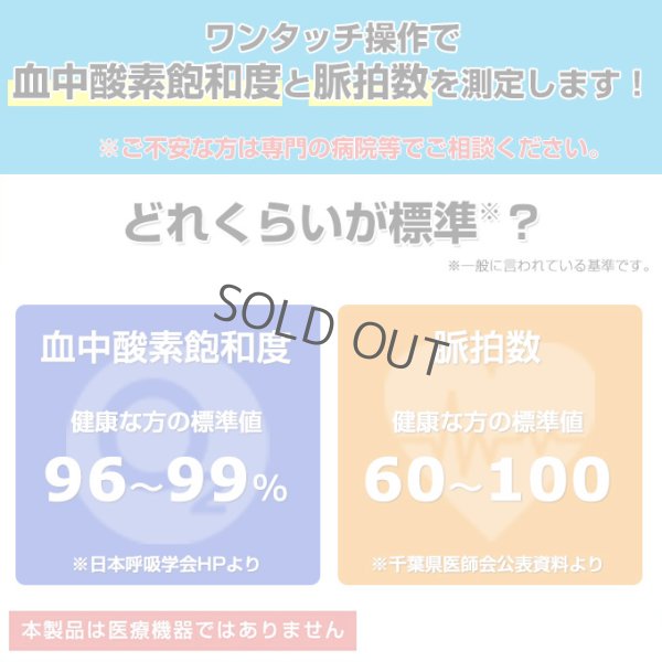 画像7: 血中酸素濃度計 OXITECH オキシテック OXIINFO オキシインフォ 電池付き 日本語説明書付き 5個 東亜産業 toamit