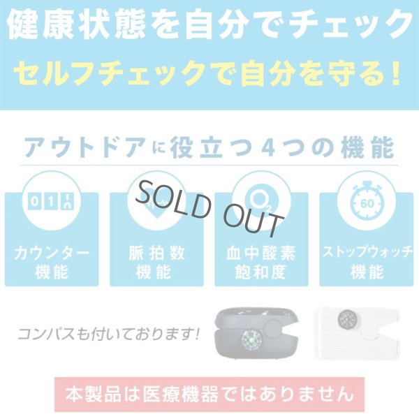 画像5: 血中酸素濃度計 OXITECH オキシテック OXIINFO オキシインフォ 電池付き 日本語説明書付き 5個 東亜産業 toamit