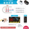 画像5: 血中酸素濃度計 OXITECH オキシテック OXIINFO オキシインフォ 電池付き 日本語説明書付き 3個 東亜産業 toamit