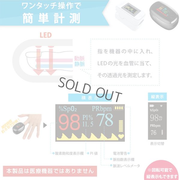 画像6: 血中酸素濃度計 OXITECH オキシテック OXIINFO オキシインフォ 電池付き 日本語説明書付き 5個 東亜産業 toamit