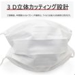 画像5: マスク 白 100枚 レギュラー オメガデザイン 平ゴム 個包装 耳が痛くならない 三層構造 防塵抗菌 使い捨て 男女兼用 (5)