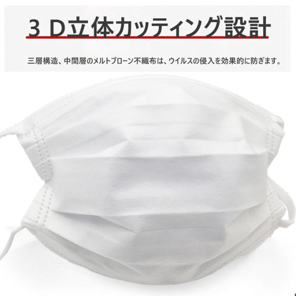 画像5: マスク 白 50枚 レギュラー オメガデザイン 平ゴム 個包装 耳が痛くならない 三層構造 防塵抗菌 使い捨て 男女兼用 (5)