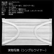 画像7: マスク 白 20枚 レギュラー オメガデザイン 平ゴム 個包装 耳が痛くならない 三層構造 防塵抗菌 使い捨て 男女兼用 (7)