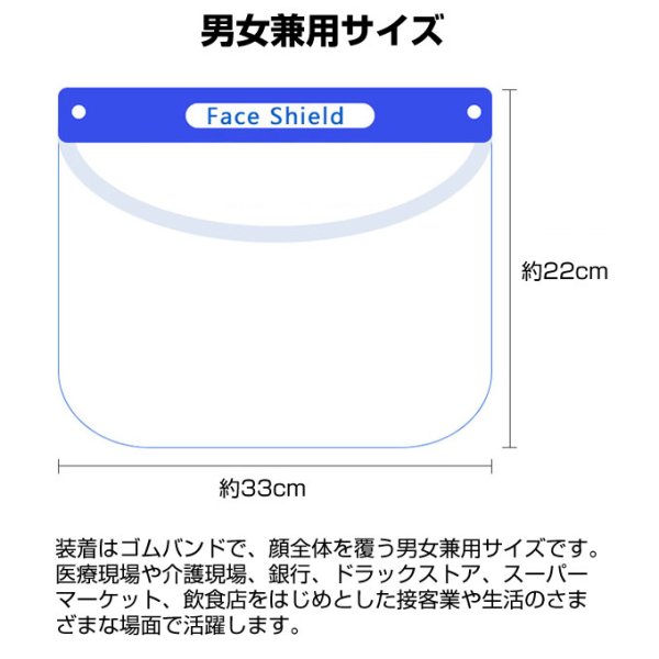 画像7: フェイスシールド 200枚 CE認証 高品質 軽量 くもり止め加工 組立不要 完成品 クリア 高透過率 (7)