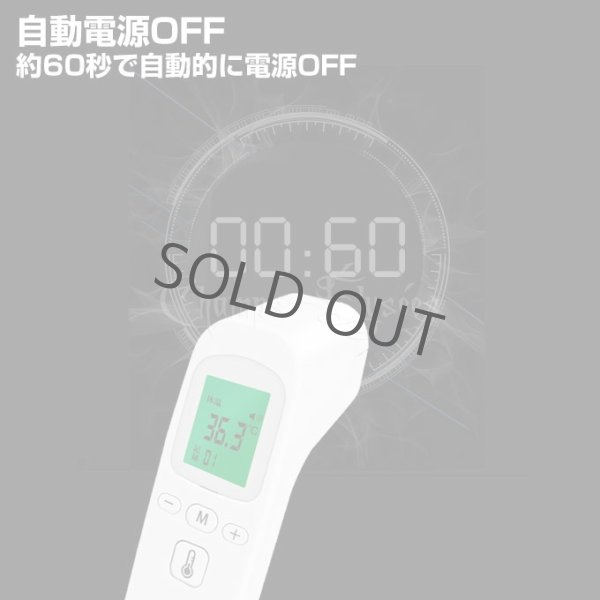 画像7: 非体温計 1個 非接触 温度計 非接触型 赤外線温度計 日本語表示 電池同梱 日本語説明書 (7)