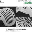 画像7: マスクブラケット 5枚セット 息しやすい 3D 立体 マスクフレーム マスクインナー マスクサポート (7)
