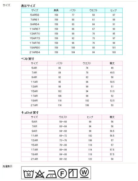 画像13: ベスト キュロット スーツ 紺ストライプ 機能性 着易さ抜群 撥水性に優れ汚れにも強い事務服 洗濯機で洗える オールシーズン対応 (13)