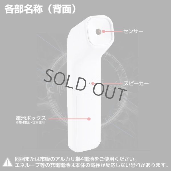 画像9: 非体温計 1個 非接触 温度計 非接触型 赤外線温度計 日本語表示 電池同梱 日本語説明書 (9)