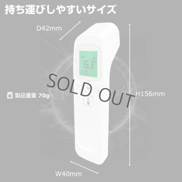 画像10: 非体温計 1個 非接触 温度計 非接触型 赤外線温度計 日本語表示 電池同梱 日本語説明書 (10)