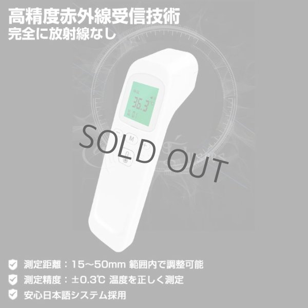 画像4: 非体温計 1個 非接触 温度計 非接触型 赤外線温度計 日本語表示 電池同梱 日本語説明書 (4)