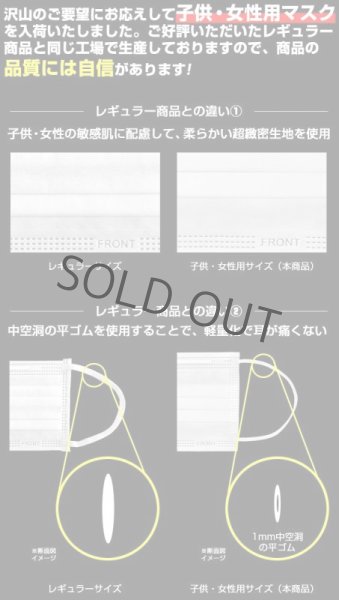 画像2: マスク 子供用 小さめ 女性用 10枚 平ゴム 3mm幅 超柔らか 不織布 三層構造 耳が痛くならない (2)