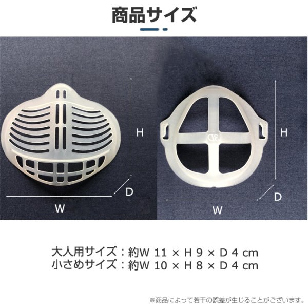画像12: マスクブラケット 10枚セット 息しやすい 3D 立体 マスクフレーム マスクインナー マスクサポート (12)