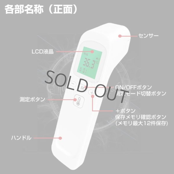 画像8: 非体温計 1個 非接触 温度計 非接触型 赤外線温度計 日本語表示 電池同梱 日本語説明書 (8)