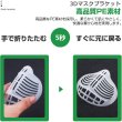 画像6: マスクブラケット 3枚セット 息しやすい 3D 立体 マスクフレーム マスクインナー マスクサポート (6)