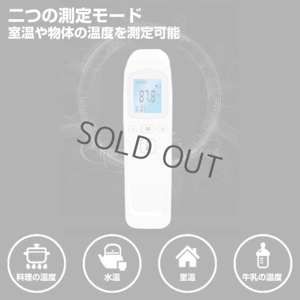 画像5: 非体温計 1個 非接触 温度計 非接触型 赤外線温度計 日本語表示 電池同梱 日本語説明書 (5)