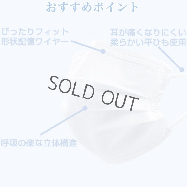 画像3: マスク 子供用 小さめ 女性用 10枚 平ゴム 3mm幅 超柔らか 不織布 三層構造 耳が痛くならない (3)