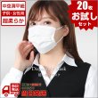 画像1: マスク 子供用 小さめ 女性用 20枚 平ゴム 3mm幅 超柔らか 不織布 三層構造 耳が痛くならない (1)