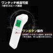 画像2: 非体温計 3個セット 非接触 温度計 非接触型 赤外線温度計 日本語表示 電池同梱 日本語説明書 1年保証 (2)