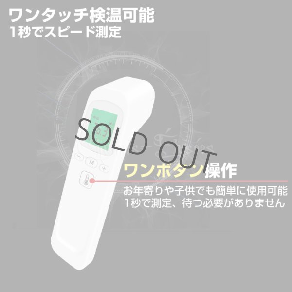 画像2: 非体温計 1個 非接触 温度計 非接触型 赤外線温度計 日本語表示 電池同梱 日本語説明書 (2)