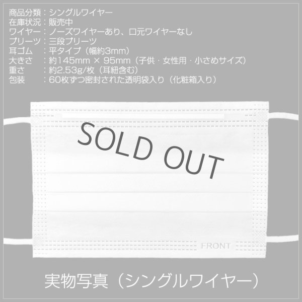 画像8: マスク 子供用 小さめ 女性用 60枚 平ゴム 3mm幅 超柔らか 不織布 三層構造 耳が痛くならない (8)