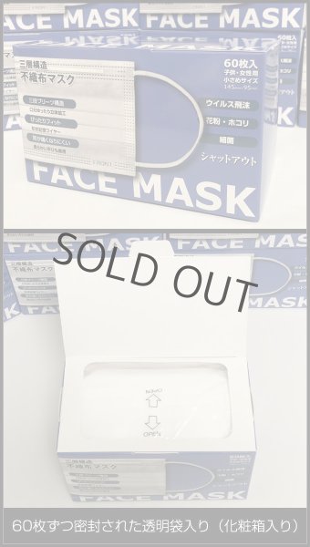 画像9: マスク 子供用 小さめ 女性用 60枚 平ゴム 3mm幅 超柔らか 不織布 三層構造 耳が痛くならない (9)