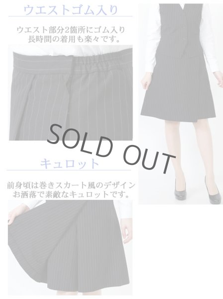 画像11: ベスト キュロット スーツ 黒チェックA 機能性 着易さ抜群 撥水性に優れ汚れにも強い事務服 洗濯機で洗える オールシーズン対応 (11)