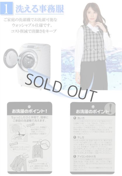 画像6: ベストスーツ 黒ストライプ 機能性 着易さ抜群 撥水性に優れ汚れにも強い事務服 洗濯機で洗える オールシーズン対応 (6)