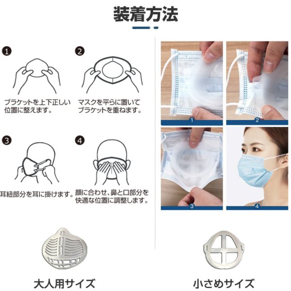 画像11: マスクブラケット 10枚セット 息しやすい 3D 立体 マスクフレーム マスクインナー マスクサポート (11)