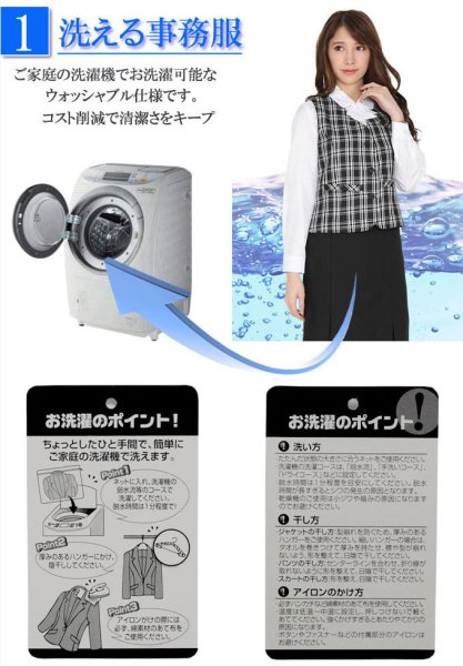 画像6: ベストスーツ ネイビー 機能性 着易さ抜群 撥水性に優れ汚れにも強い事務服 洗濯機で洗える オールシーズン対応 (6)