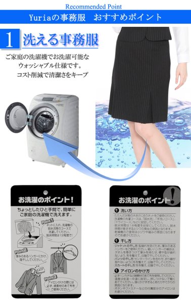 画像5: スカート 単品 フレアスカート 黒無地 機能性 着易さ抜群 撥水性に優れ汚れにも強い 事務服 洗濯機で洗える オールシーズン対応 (5)