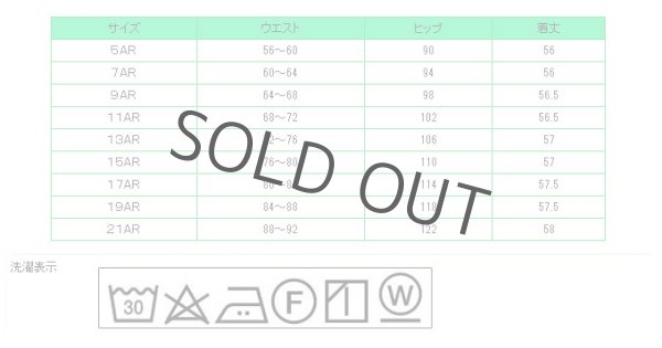 画像9: キュロット 単品 ネイビー 機能性 着易さ抜群 撥水性に優れ汚れにも強い 事務服 洗濯機で洗える オールシーズン対応 (9)