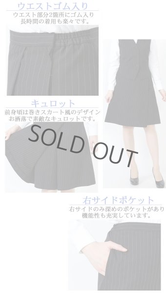 画像7: キュロット 単品 黒無地 機能性 着易さ抜群 撥水性に優れ汚れにも強い 事務服 洗濯機で洗える オールシーズン対応 (7)