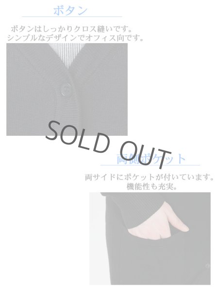 画像6: カーディガン 長袖 ロング丈 ニット ブラック 洗濯機で洗える 事務服 ベストスーツ と相性抜群 オフィス 冷え対策 冷房対策 (6)