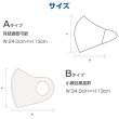 画像9: 洗えるマスク 秋冬 耳 紐 調整 メガネが曇らない 小顔効果 3枚 個包装 UVカット (9)