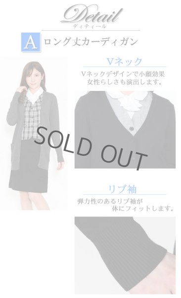 画像5: カーディガン 長袖 ロング丈 ニット レッド 洗濯機で洗える 事務服 ベストスーツ と相性抜群 オフィス 冷え対策 冷房対策 (5)