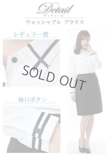 画像4: 長袖ブラウス 白黒ライン レギュラー襟 洗濯機で洗える (4)