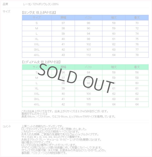画像8: カーディガン 長袖 ロング丈 ニット レッド 洗濯機で洗える 事務服 ベストスーツ と相性抜群 オフィス 冷え対策 冷房対策 (8)