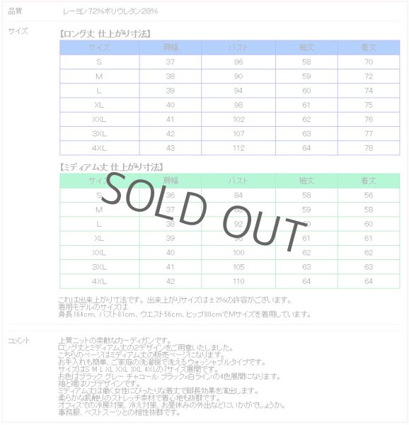 画像8: カーディガン 長袖 ミディアム丈 ニット チャコール 洗濯機で洗える 事務服 ベストスーツ と相性抜群 オフィス 冷え対策 冷房対策 (8)